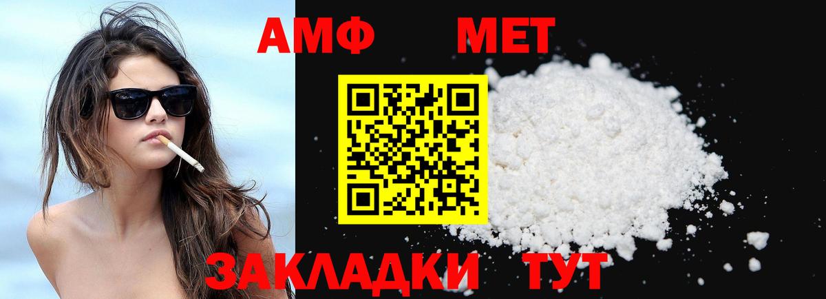 АМФ VHQ  Вход с VPN  Амфетамин  Amphetamine  Котельники 