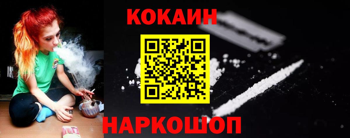 КОКАИН VHQ Котельники