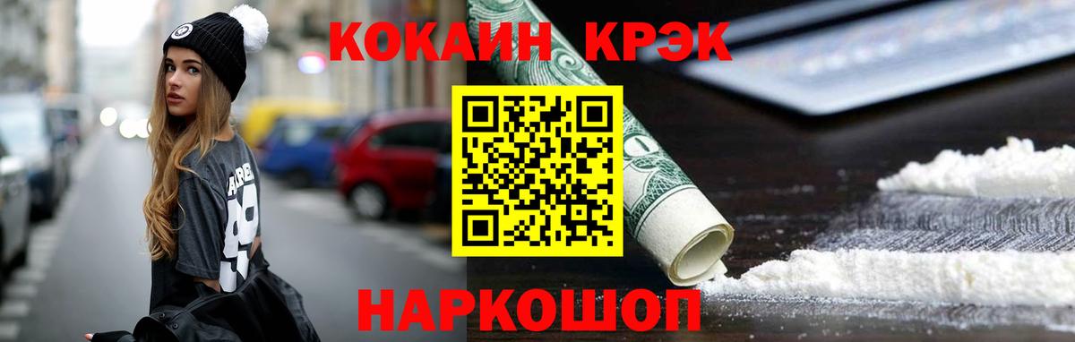 Cocaine Эквадор  Вход с VPN  Котельники  КОКАИН 97% 