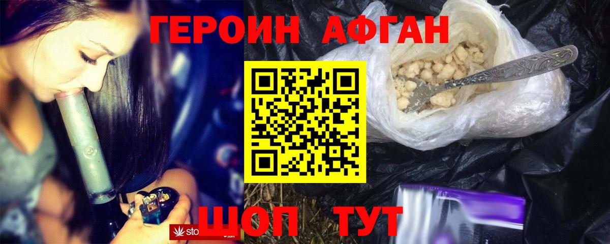 Героин VHQ Котельники