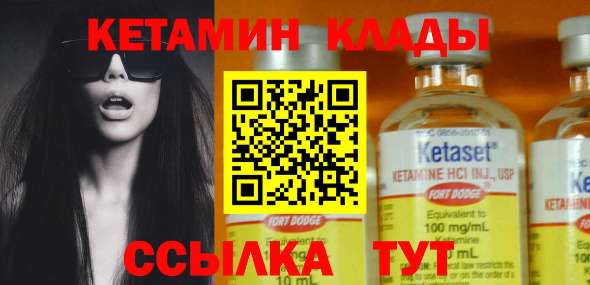 КЕТАМИН ketamine Котельники