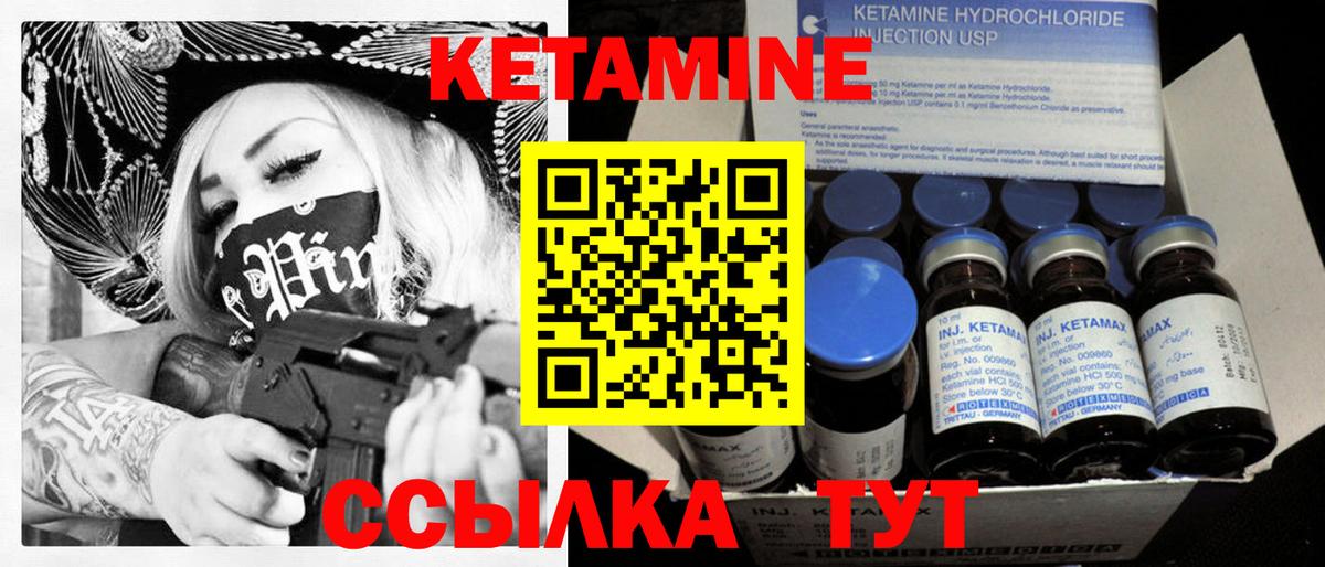 КЕТАМИН VHQ  Вход с VPN  Котельники 