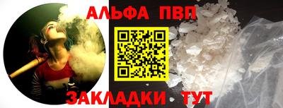 apvp Кинель
