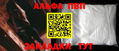 apvp Кинель