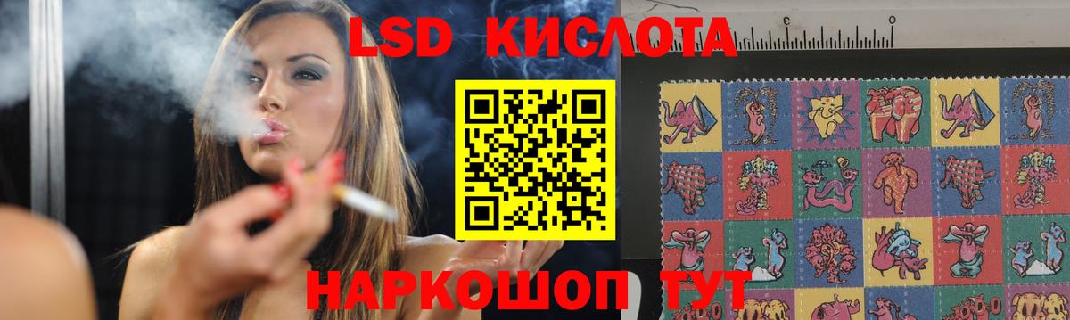 LSD-25 экстази кислота Котельники