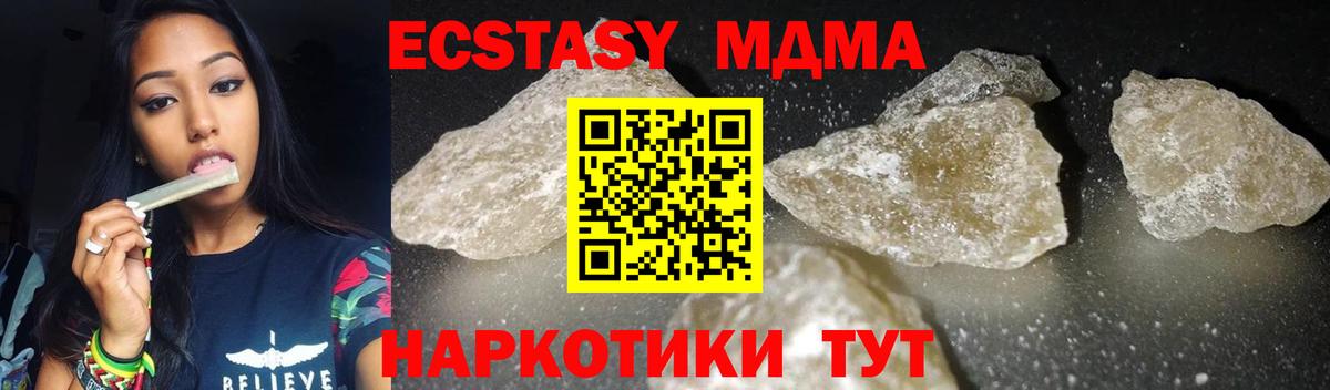 MDMA VHQ  Вход с VPN  MDMA  MDMA crystal  Котельники 
