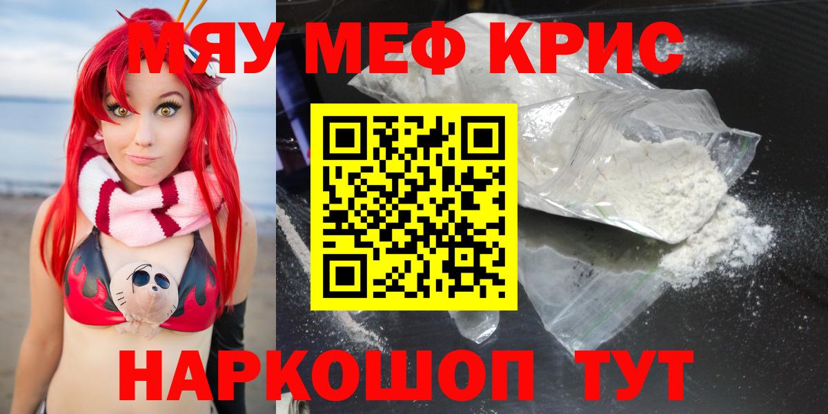 Мефедрон  Котельники
