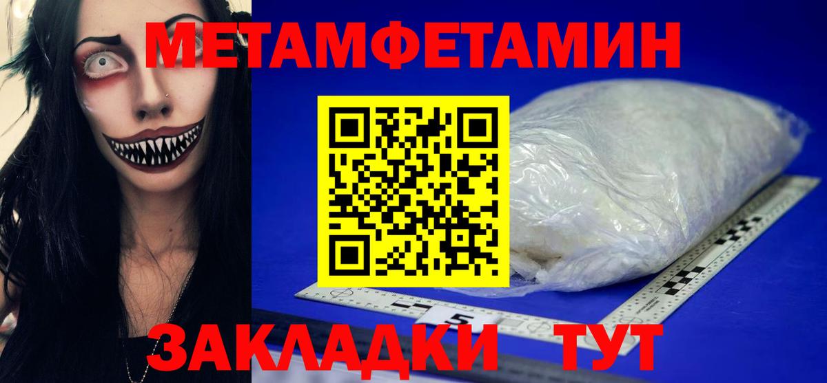 Первитин винт  Первитин винт  Котельники  МЕТАМФЕТАМИН  Вход с VPN 